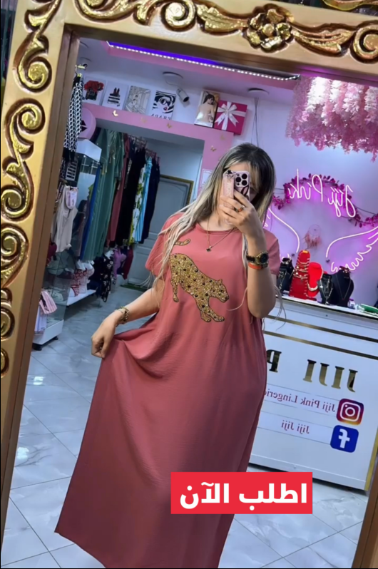 Robe Leopard 🐆 été 2024